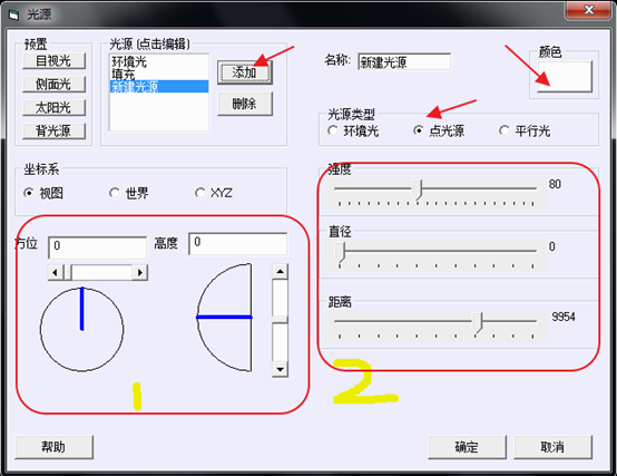 CAD如何添加光线照射效果？