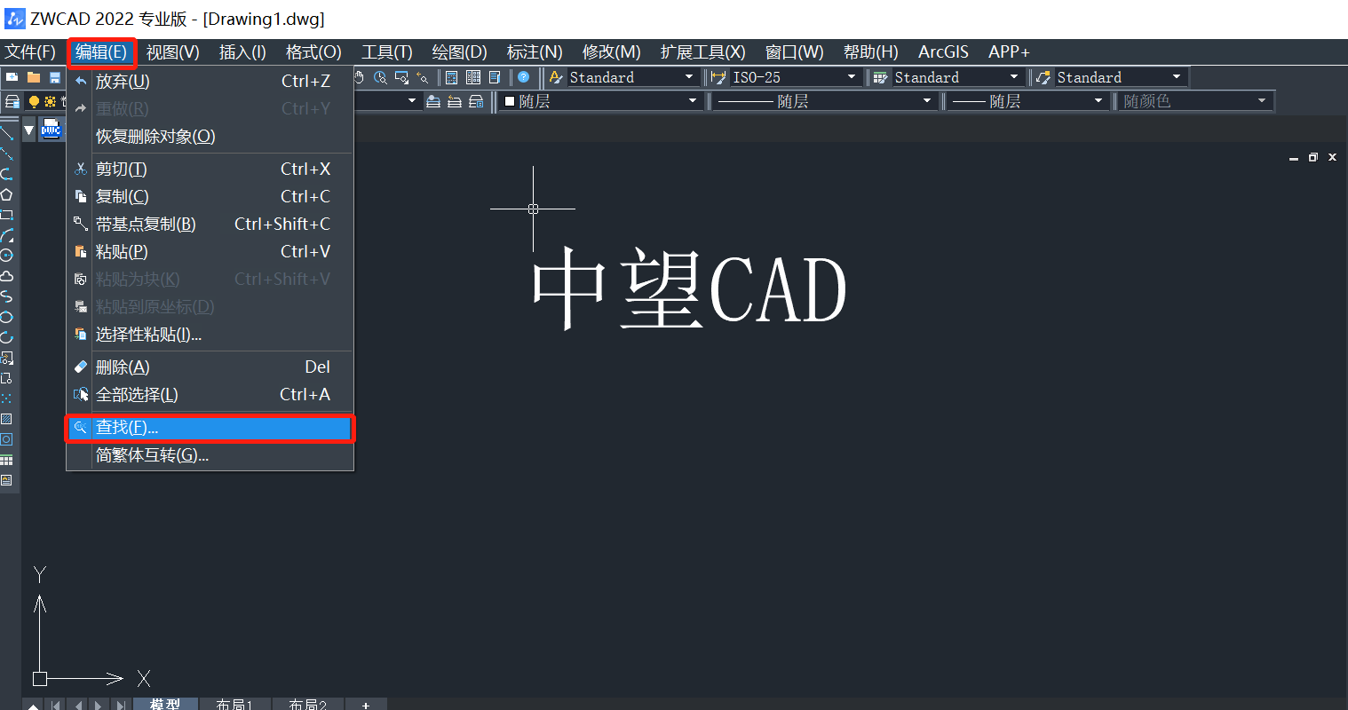 CAD如何查找替换文字？