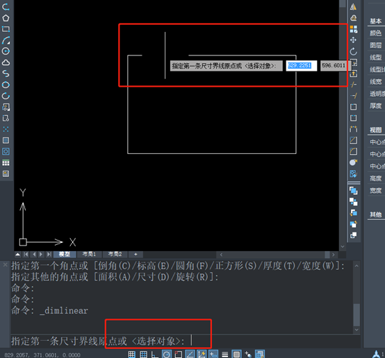 CAD中怎样添加标注正负公差？