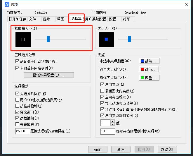 如何调整CAD的十字光标？