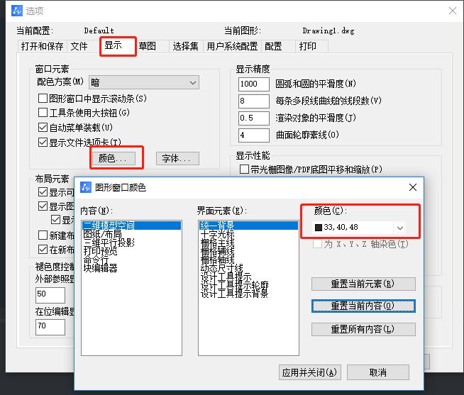 如何调整CAD的十字光标？