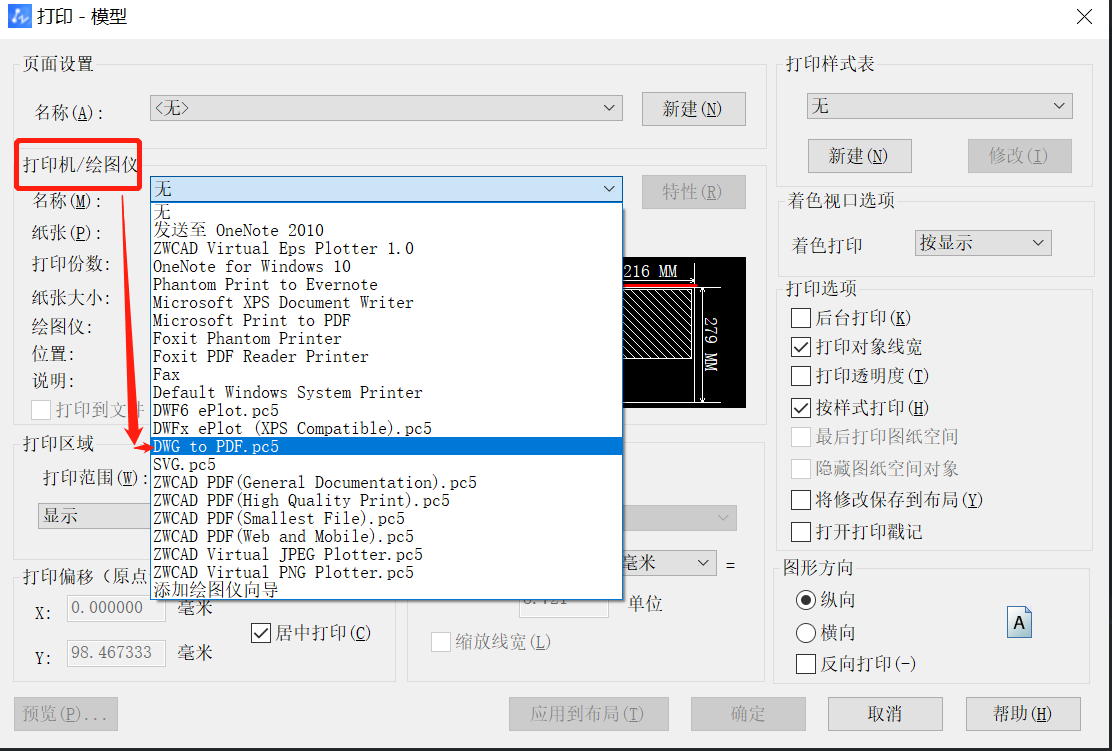 CAD文件如何转成PDF格式