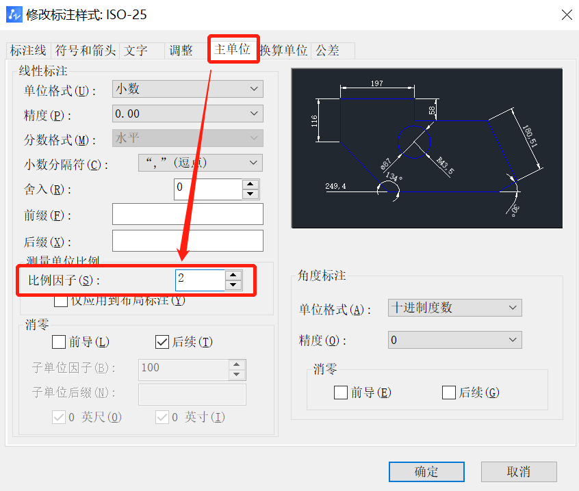 怎样设置CAD比例因子