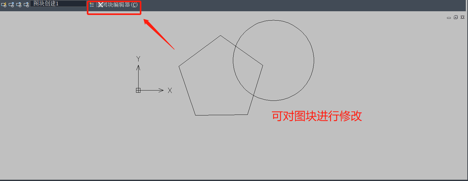 CAD中如何创建图块？