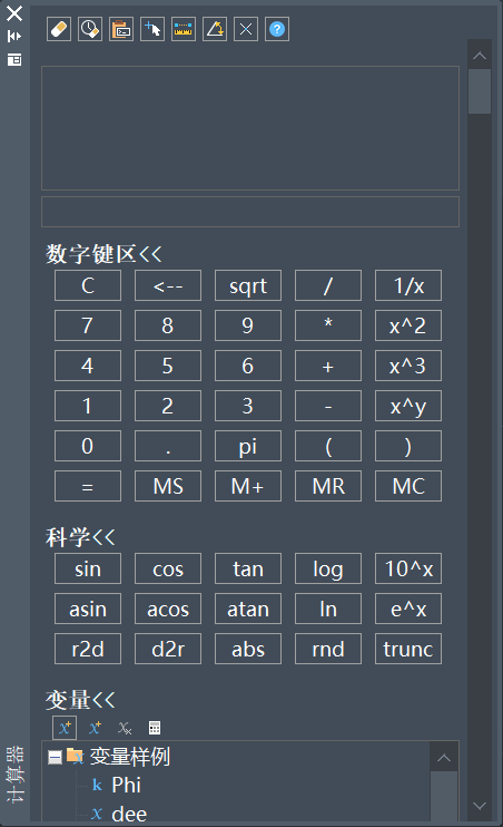 CAD中如何调用计算器？