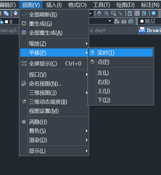 CAD中移动视图的方法