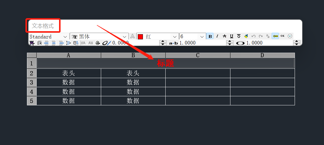 CAD中如何自定义绘制标题栏？