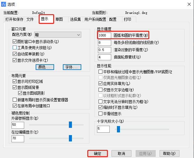 如何解决CAD画圆后变成多边形?