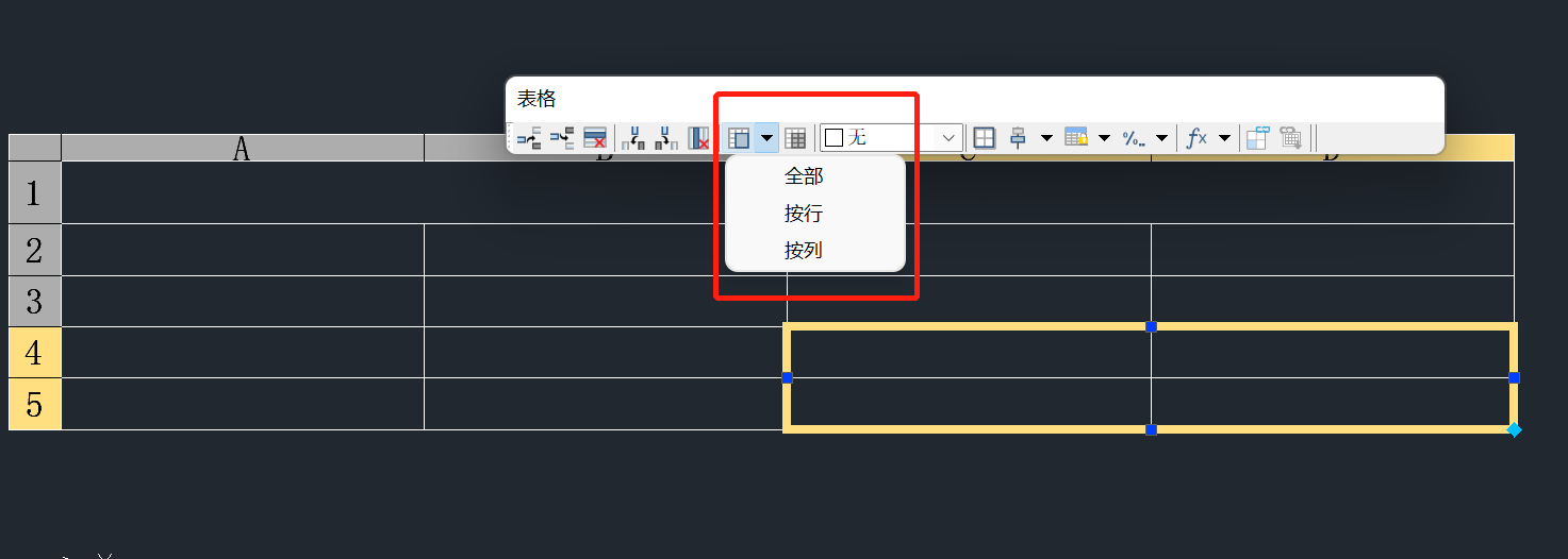 CAD中如何合并及撤销合并单元格？