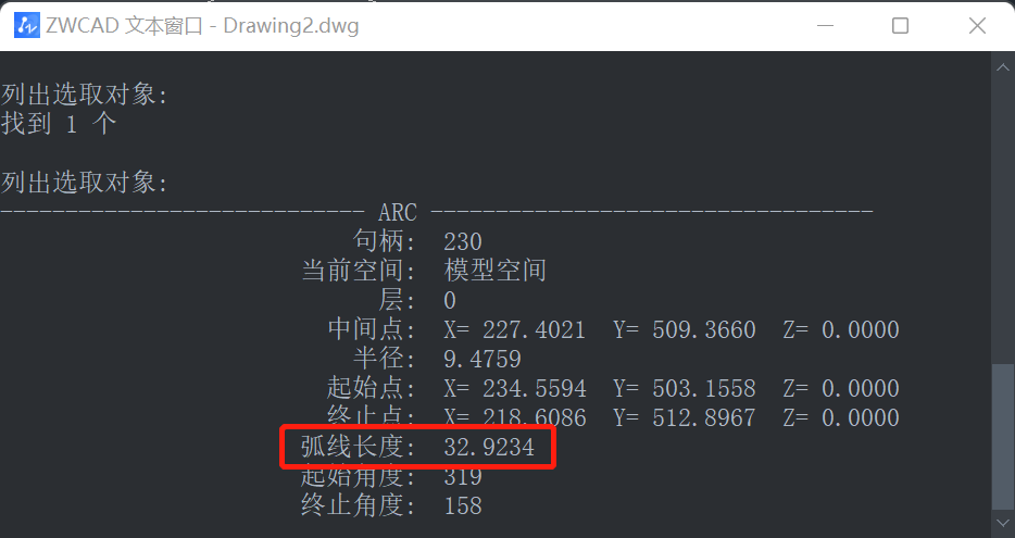 CAD中如何测量弧长？