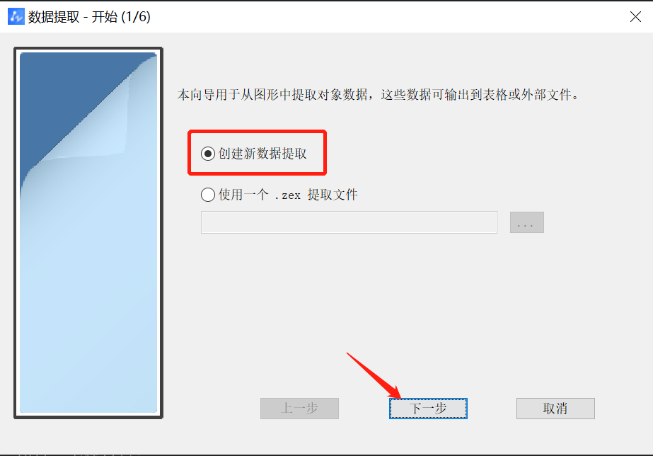 CAD怎样批量提取坐标点？