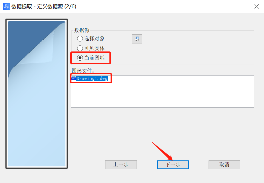 CAD怎样批量提取坐标点？