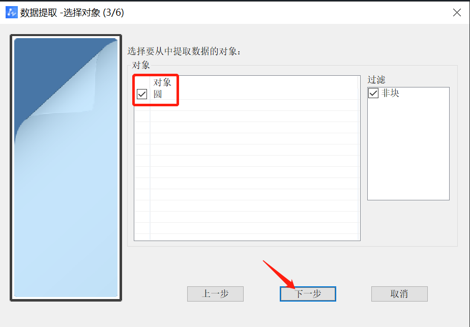 CAD怎样批量提取坐标点？