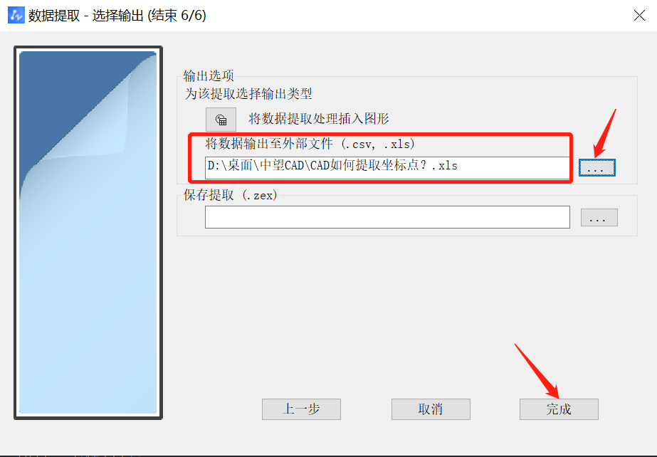 CAD怎样批量提取坐标点？