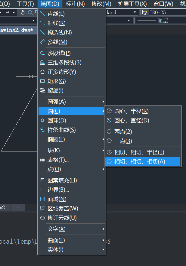 CAD怎样绘制等边三角形的内切圆？