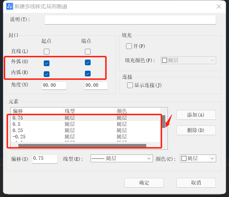 CAD绘制跑道的方法