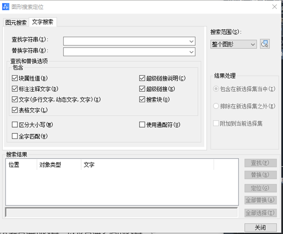 CAD批量替换指定内容的方法