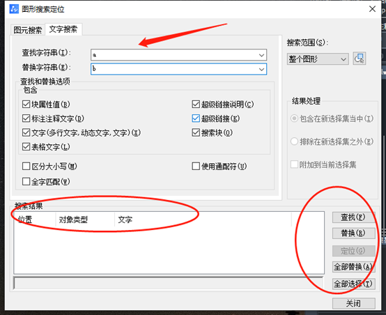 CAD批量替换指定内容的方法