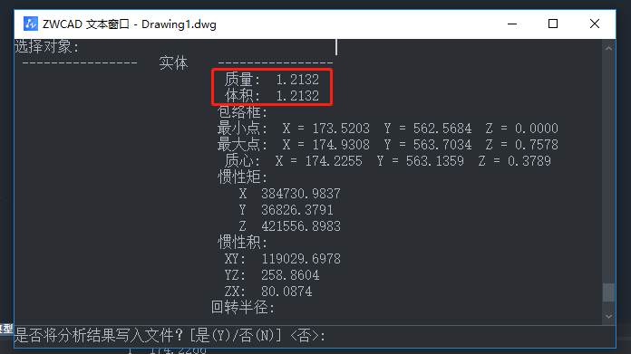 CAD如何查询质量特性？