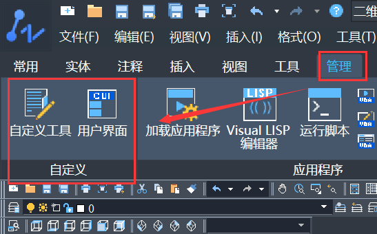 CAD如何调出自定义界面？