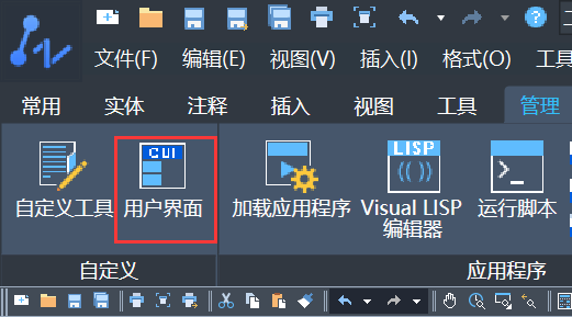 CAD如何调出自定义界面？