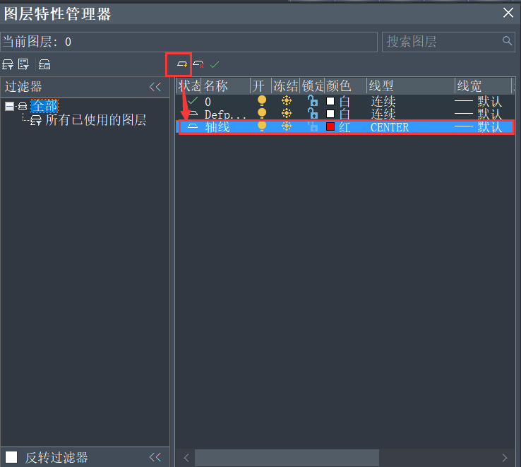 CAD如何使用轴线辅助画图？