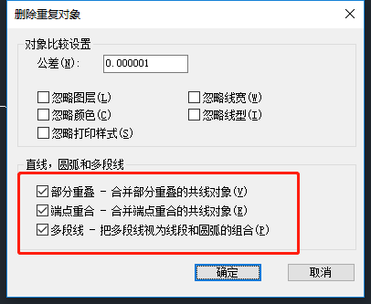 CAD如何删除多线段多余的顶点？