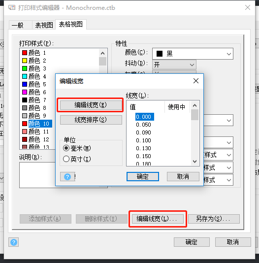 CAD怎样设置打印的线宽和深浅？