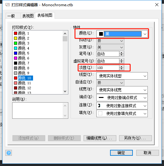 CAD怎样设置打印的线宽和深浅？