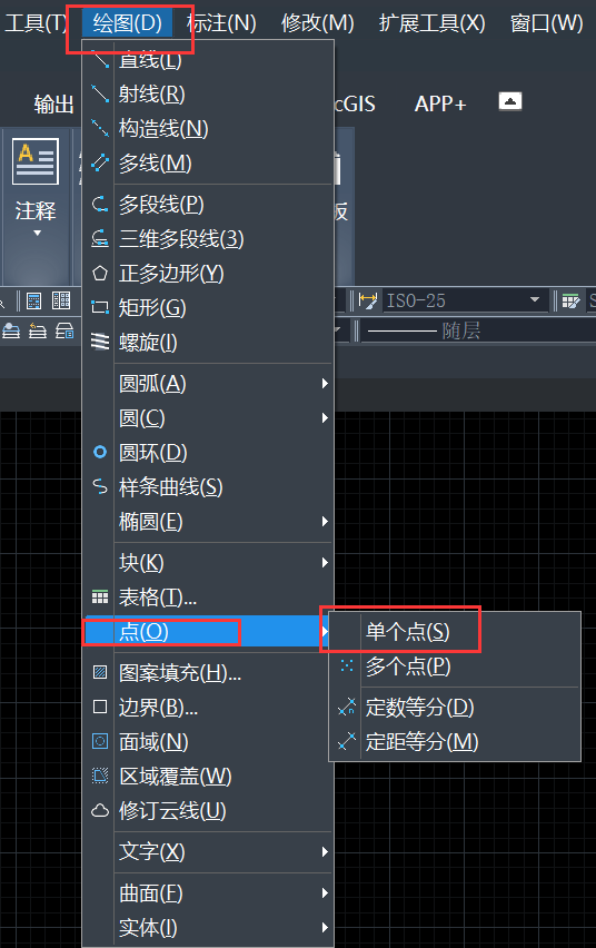 CAD中如何绘制制定标注点进行绘图