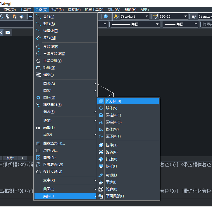 CAD中如何绘制三维的圆角长方体