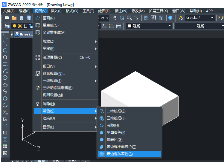 CAD中如何绘制三维的圆角长方体