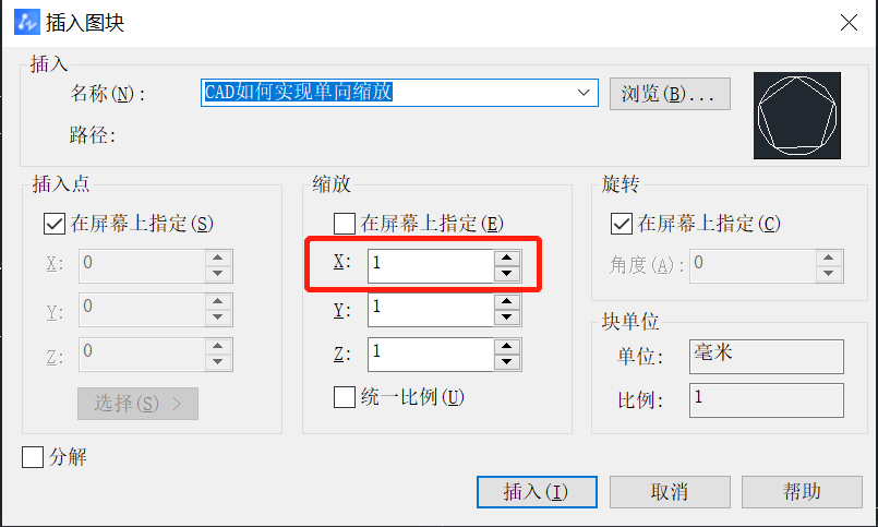 CAD怎样实现单向缩放？