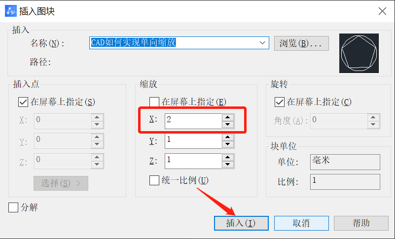 CAD怎样实现单向缩放？