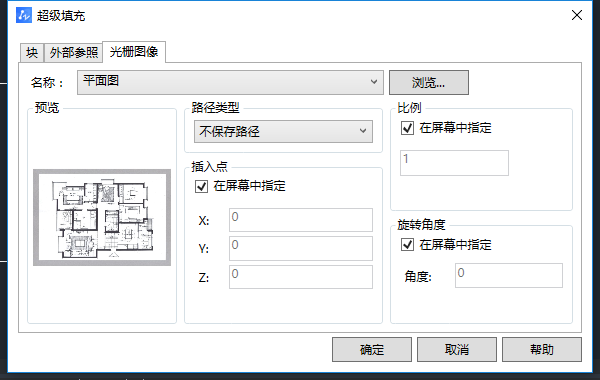 CAD中如何填充指定图片？