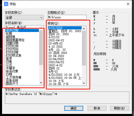 CAD中如何快速添加日期标注？