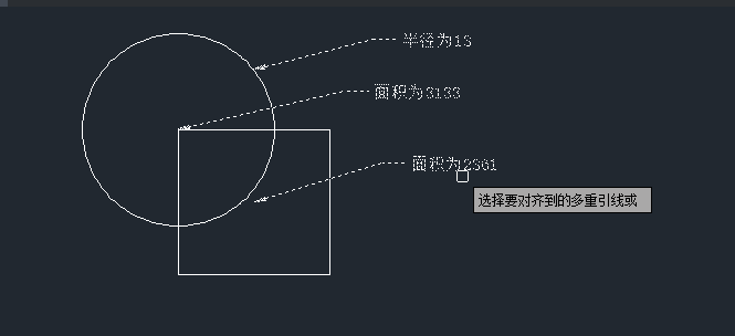 CAD如何对齐多重引线？