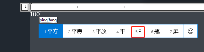 在CAD中如何输入符号？