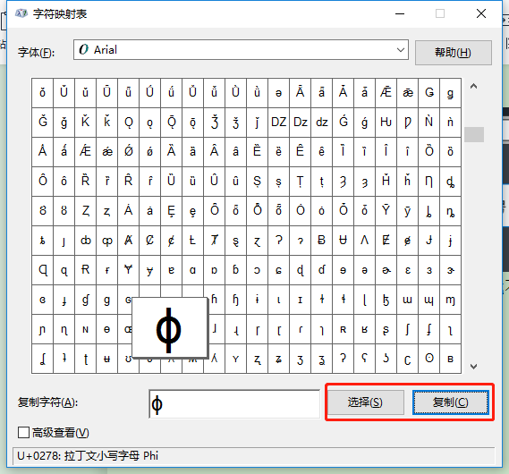 在CAD中如何输入符号？