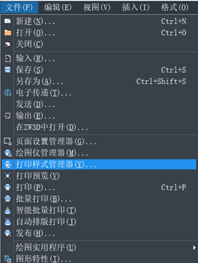 CAD清除打印样式的方法