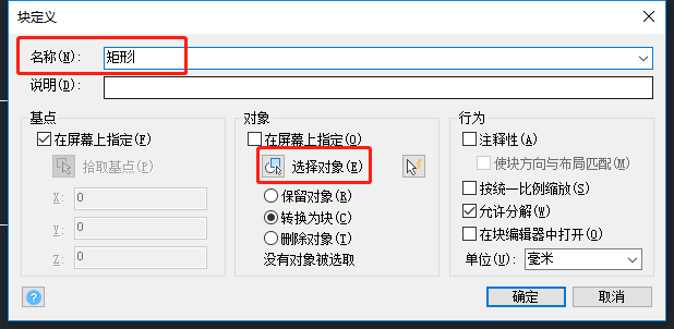 CAD如何实现图形不等比例缩放？