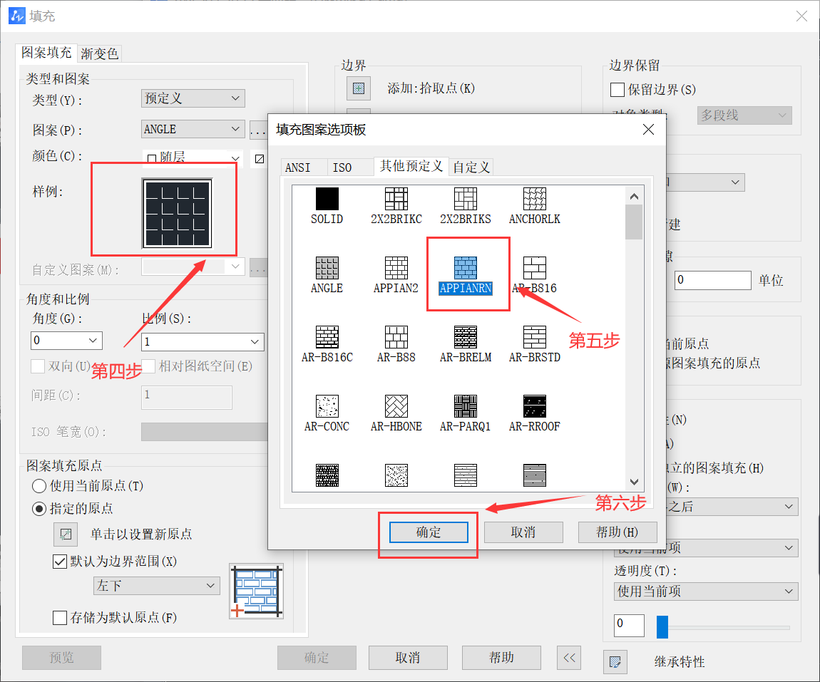 CAD怎样填充外墙砖图案？