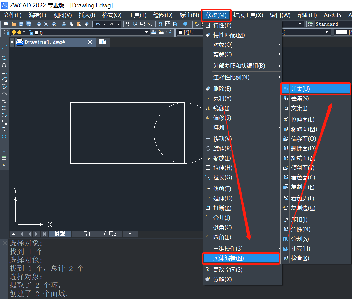 如何操作运用CAD的并集工具？