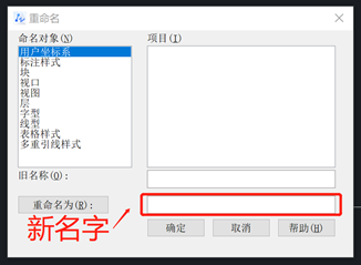 CAD如何批量给图块重命名？