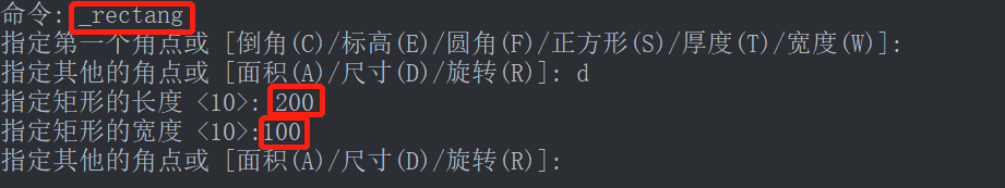 怎样使用CAD绘制指定长宽的矩形？