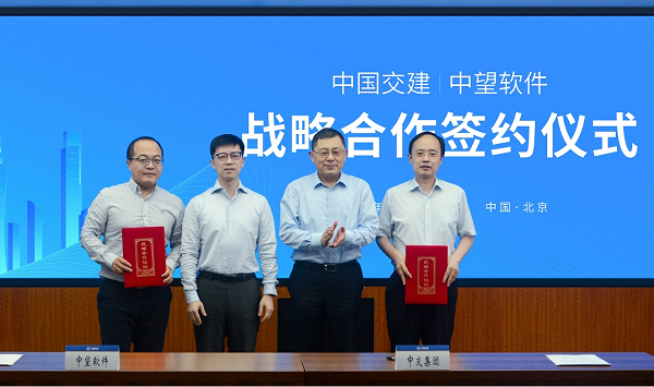 中望软件与中交集团签署战略合作协议，携手助推中国工业自主可控与高 ...