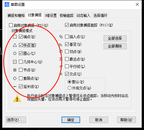 CAD中捕捉不到点该如何解决？