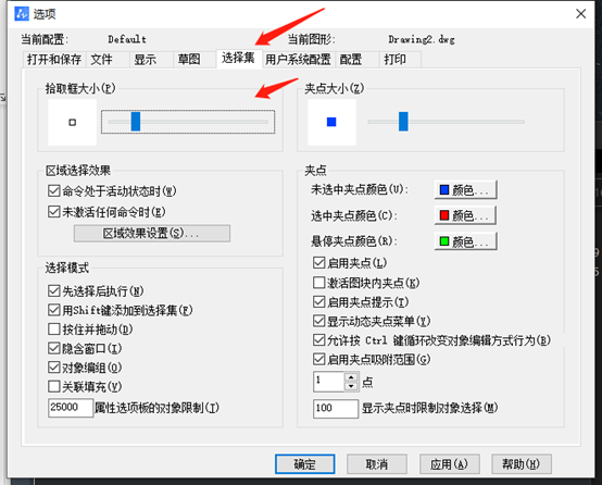 如何调整CAD中背景颜色和光标大小？