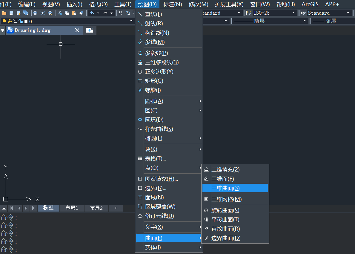 CAD中怎样画三维曲面？