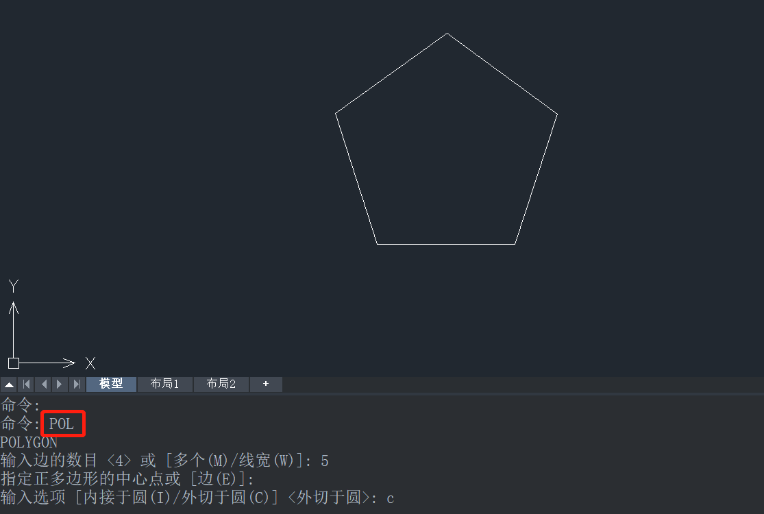 怎样使用CAD绘制内接于圆的正五边形？